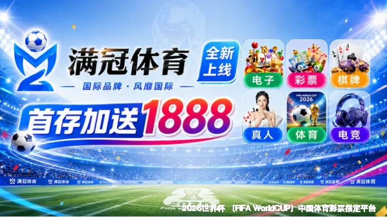 专业赔率数据分析，精准覆盖全球主流赛事